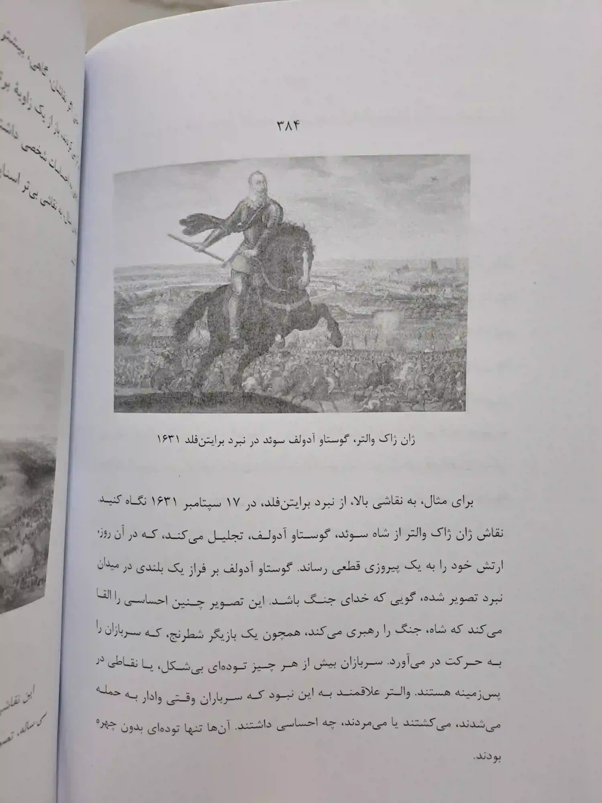 انسان خداگونه — تصویر ۱۰