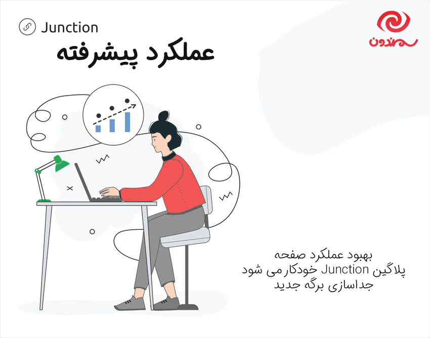 افزونه کنترل کننده لینک های خارجی وردپرس | Junction — تصویر ۱۰