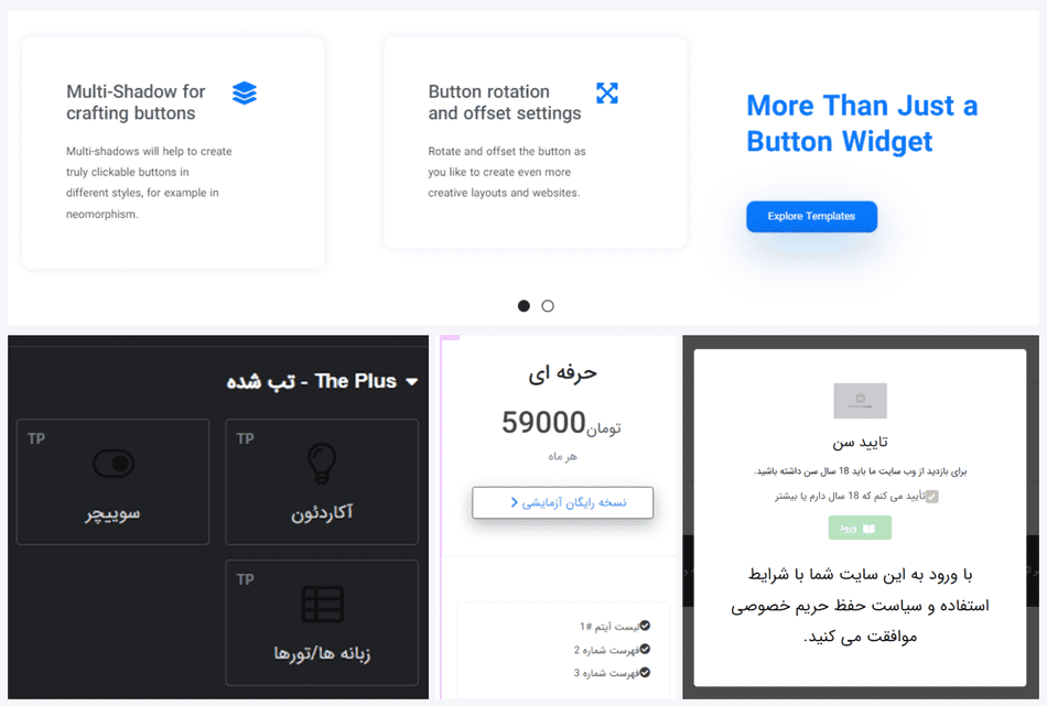 افزونه پلاس اددان پرمیوم برای المنتور | The Plus Addons Pro — تصویر ۶