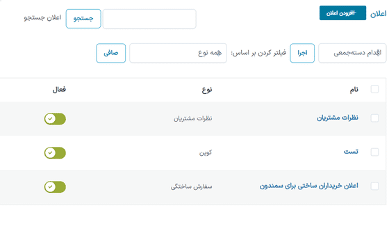 افزونه اعلان های زنده پوش برای ووکامرس | Yith Live Push Notifications for WooCommerce — تصویر ۳