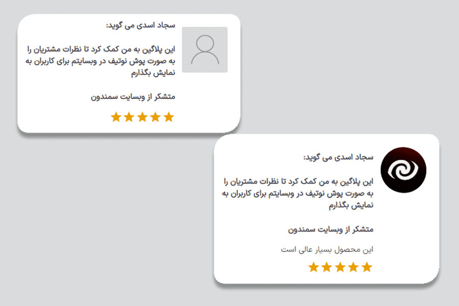 افزونه اعلان های زنده پوش برای ووکامرس | Yith Live Push Notifications for WooCommerce — تصویر ۷
