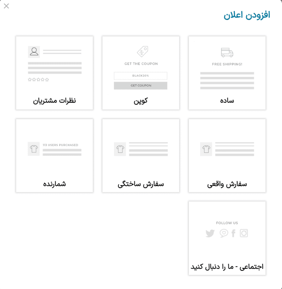 افزونه اعلان های زنده پوش برای ووکامرس | Yith Live Push Notifications for WooCommerce — تصویر ۴