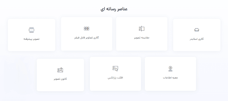 افزونه مستر اددان پرمیوم برای المنتور | Master Addons for Elementor Pro — تصویر ۱۱