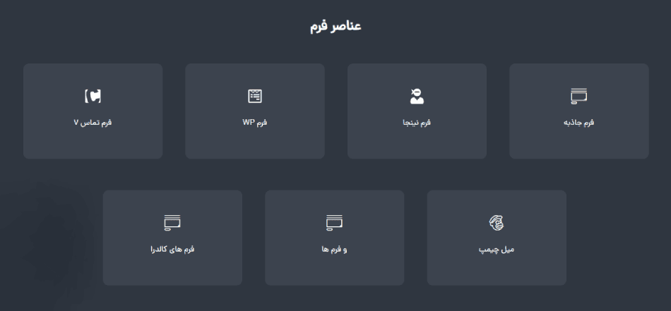 افزونه مستر اددان پرمیوم برای المنتور | Master Addons for Elementor Pro — تصویر ۱۲