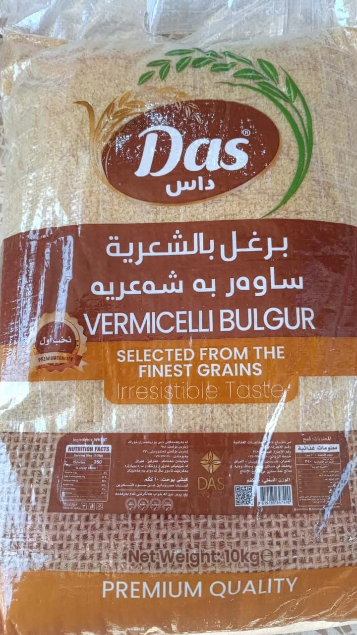 بلغور با رشته (ورمیشل) داس ۵ کیلوگرم — تصویر ۶