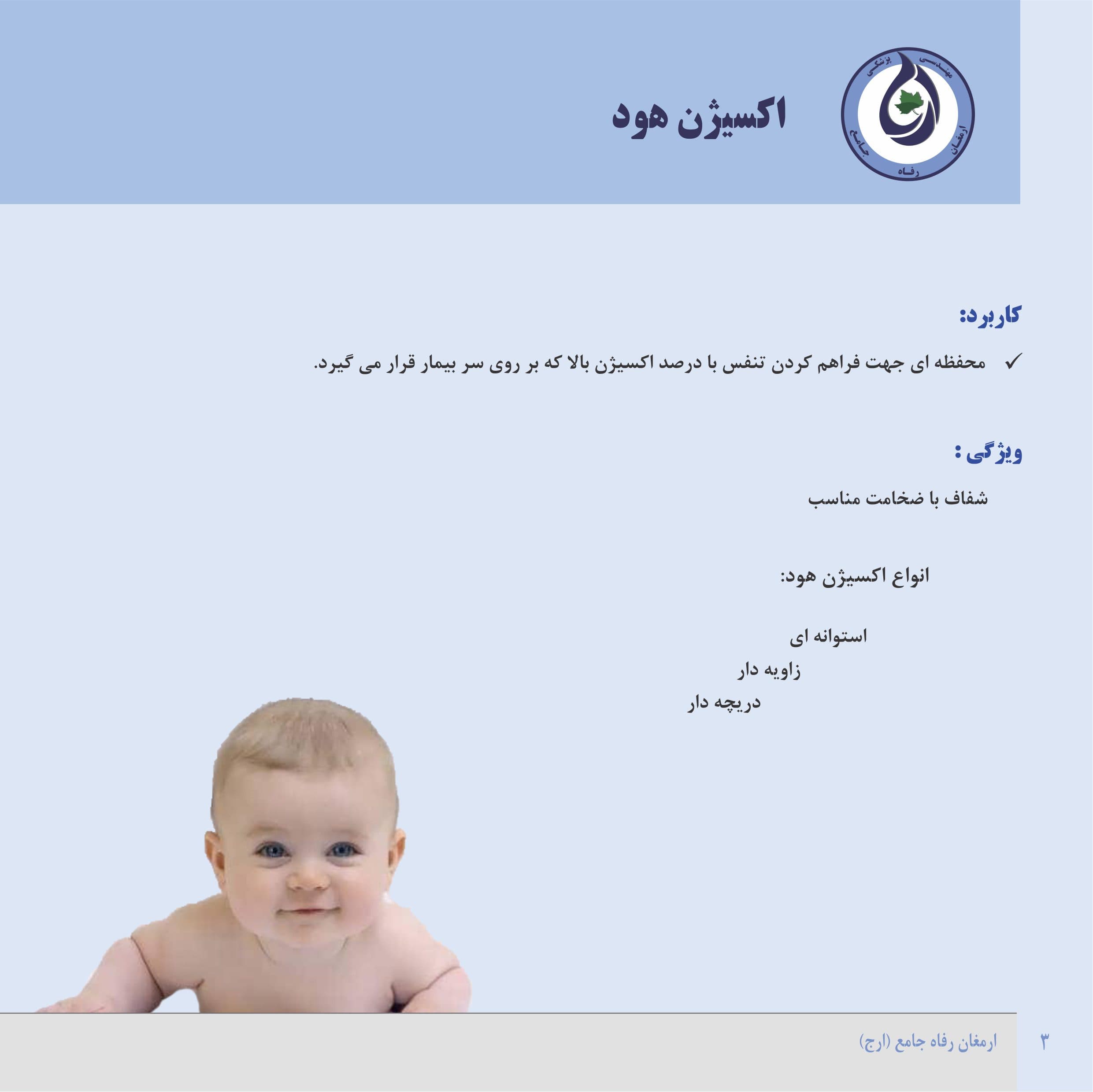 اکسیژن هود (اکسی هود) زاویه دار — تصویر ۲