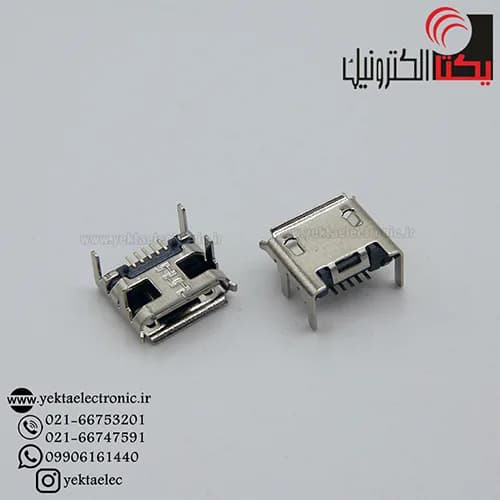 سوکت میکرو یو اس بی 5 پین ماده ( 4 پایه نگهدارنده dip)