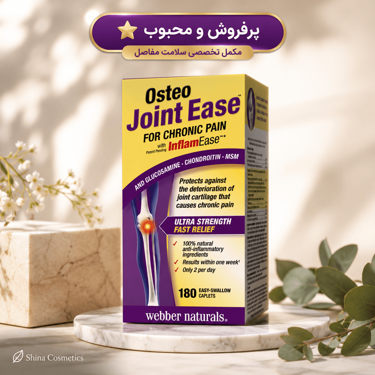 قرص استئو جوینت ایز وبر نچرالز 180 عددی | شینا کازمتیک — تصویر ۲
