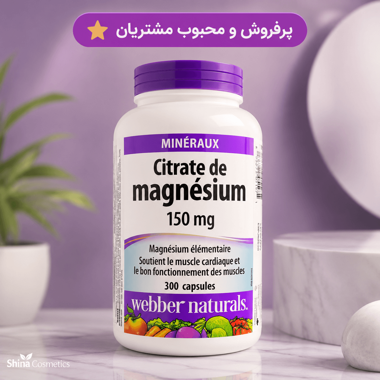 کپسول منیزیم سیترات وبر نچرالز 150 میلیگرم | بسته 300 عددی Webber Naturals — تصویر ۲