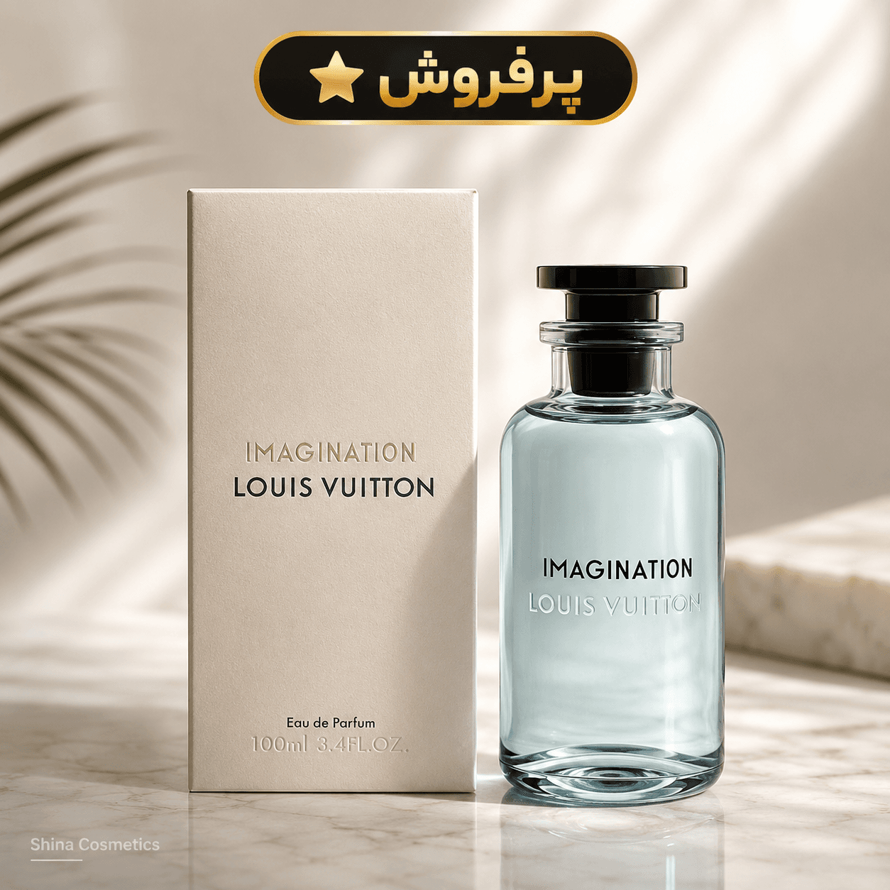 عطر لویی ویتون ایمجینیشن 100 میل اصل | شینا کازمتیک