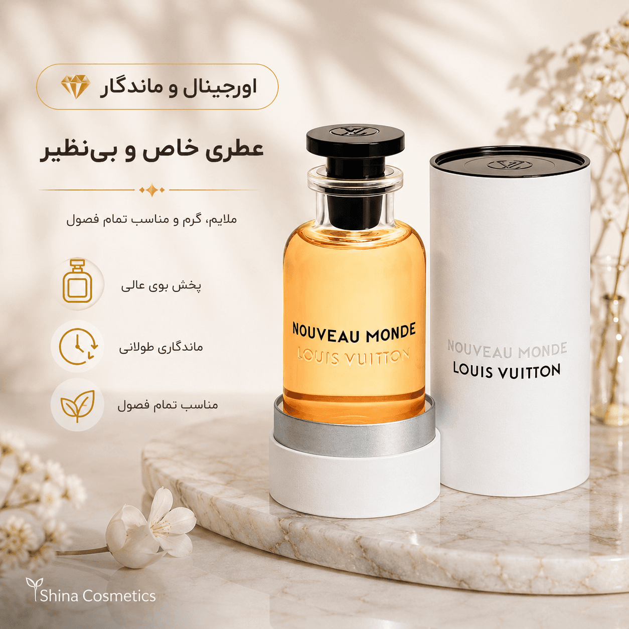 عطر لویی ویتون نوویو موند ۱۰۰ میل | Louis Vuitton Nouveau Monde EDP — تصویر ۲