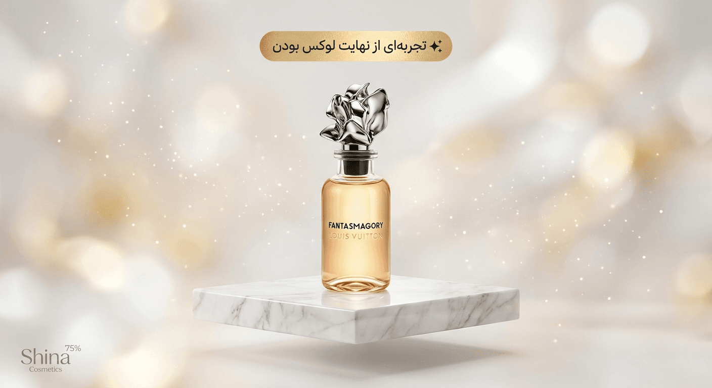 عطر لویی ویتون فانتاسمگوری ۱۰۰ میل | خرید اصل از شینا کازمتیک — تصویر ۲