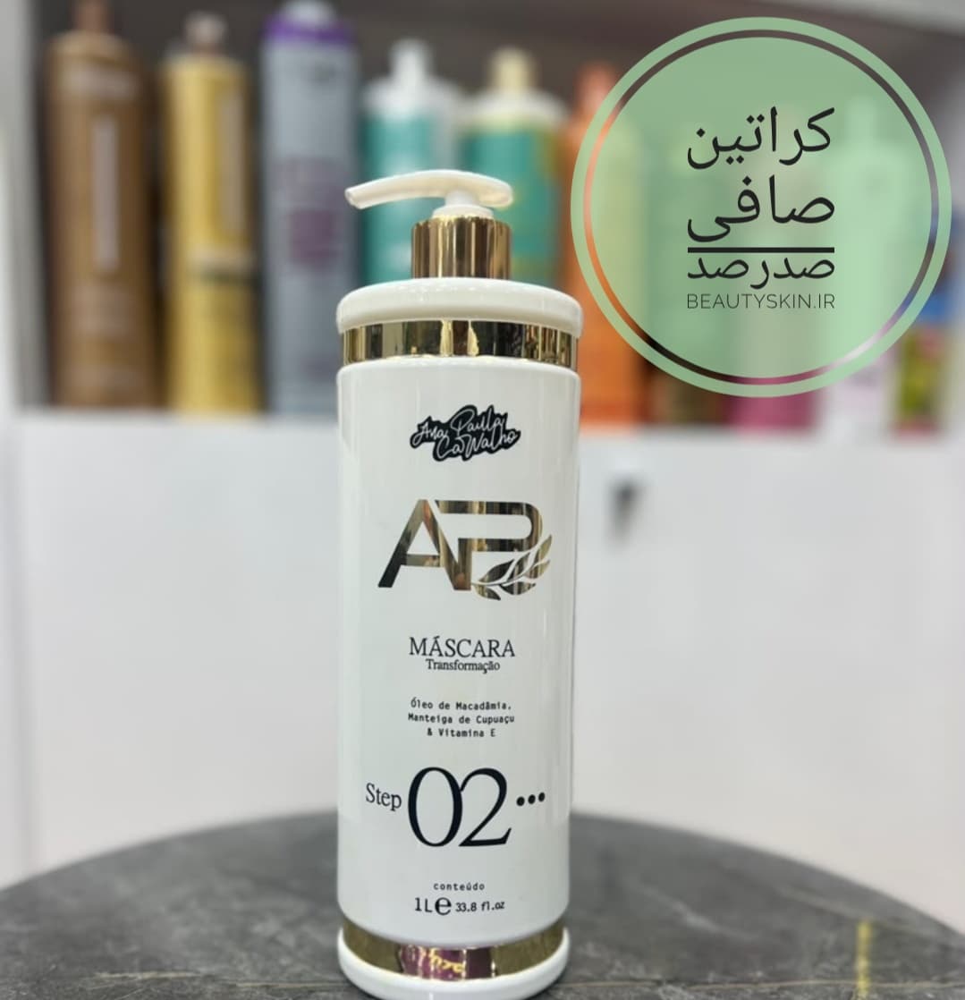کراتین ای پی صافی صدرصد AP سفید