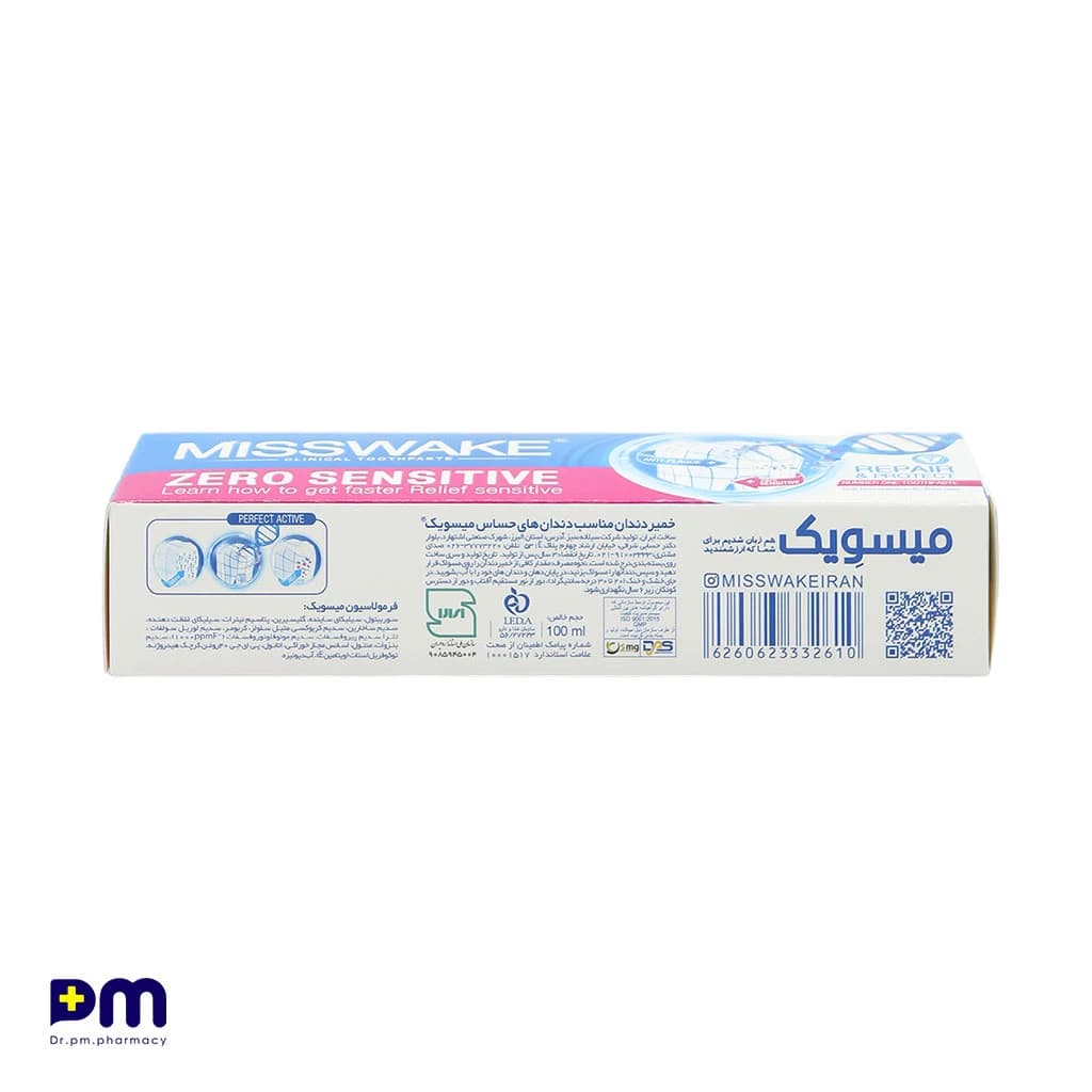 خمیر دندان ضد حساسیت میسویک Zero Sensitive — تصویر ۴