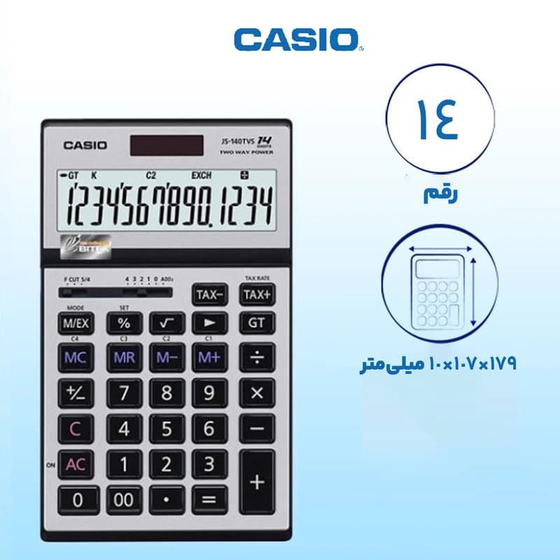 ماشین حساب کاسیو مدل JS-140TVS — تصویر ۶