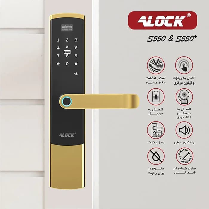 قفل اثر انگشتی دیجیتال آنلاین ALOCK مدل S550+ G — تصویر ۶
