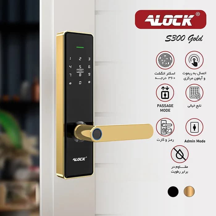 قفل اثر انگشتی دیجیتال ALOCK مدل S300 2023 Gold — تصویر ۲