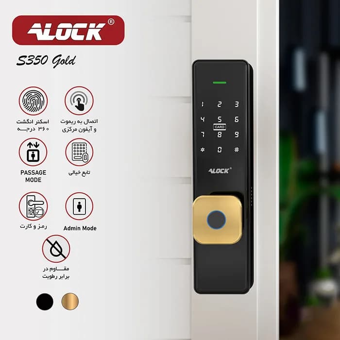 قفل اثر انگشتی دیجیتال ALOCK مدل S350 Gold — تصویر ۳