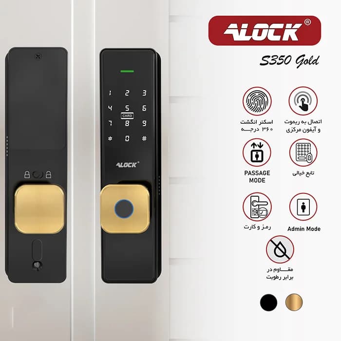 قفل اثر انگشتی دیجیتال ALOCK مدل S350 Gold — تصویر ۴