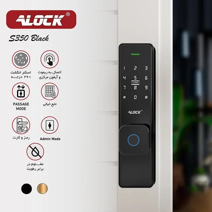 قفل اثر انگشتی دیجیتال ALOCK مدل S350 — تصویر ۵