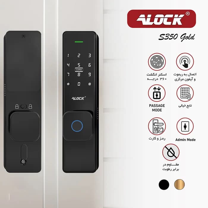 قفل اثر انگشتی دیجیتال ALOCK مدل S350 — تصویر ۲
