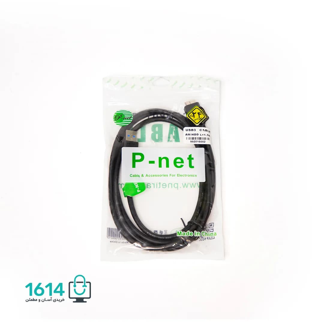 کابل هارد اکسترنال دی نت 1.5M USB 3.0 — تصویر ۷