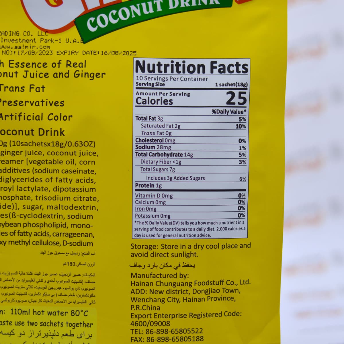 پودر نوشیدنی فوری چون گانگ با طعم نارگیل و زنجبیل 10 عددی-180گرمی Chunguang Ginger Coconut Drink Powder — تصویر ۳