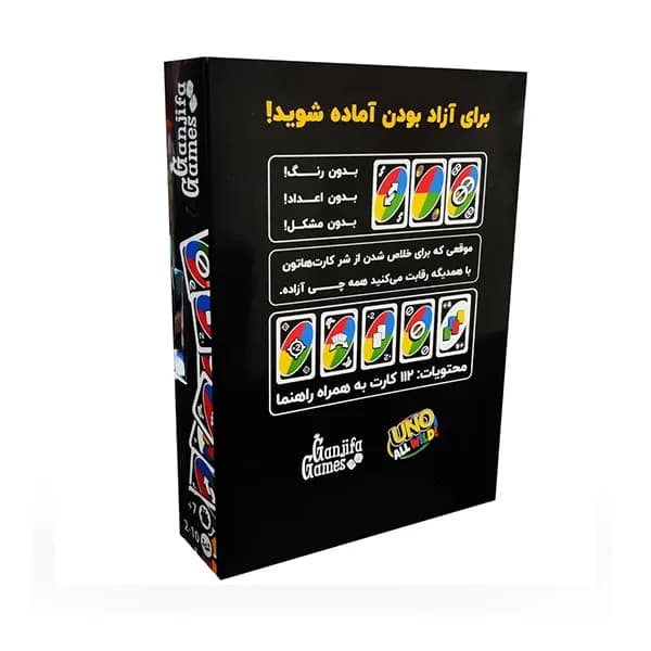 بازی اونو وایلد Uno All Wild (برد گیم) — تصویر ۵