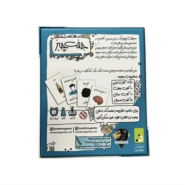 بازی جفت چیز (برد گیم) — تصویر ۸