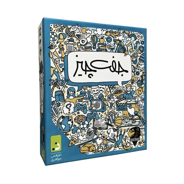 بازی جفت چیز (برد گیم) — تصویر ۵
