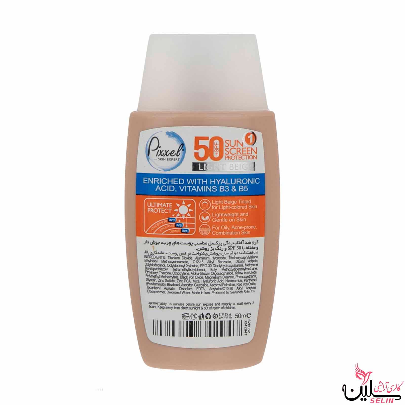 کرم ضد آفتاب رنگی مناسب پوست چرب و جوشدار پیکسل LIGHT BEIGE — تصویر ۹