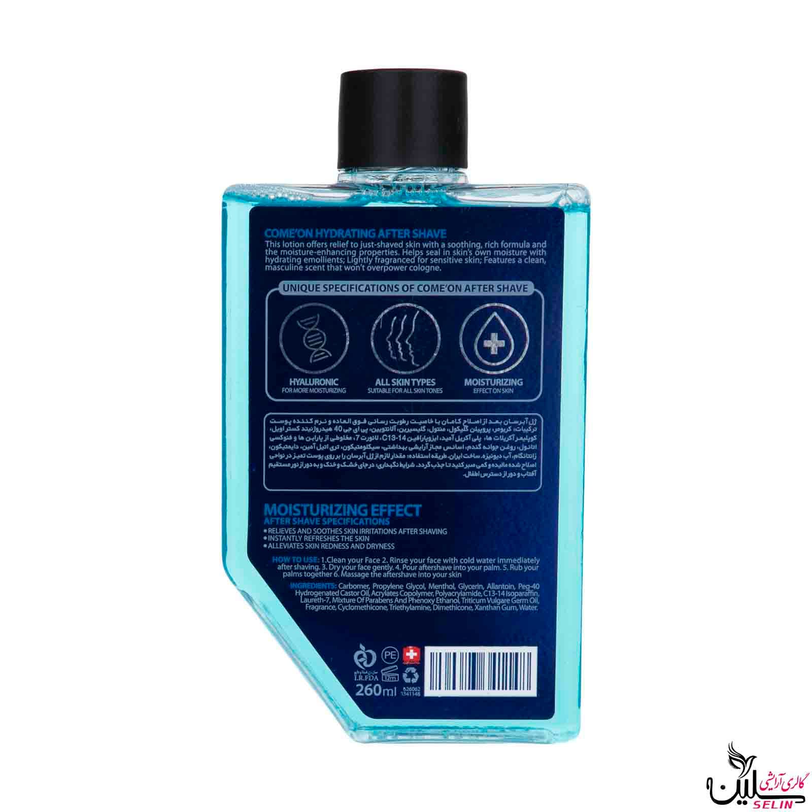 محلول افتر شیو کامان مدل آبرسان hydrate — تصویر ۲