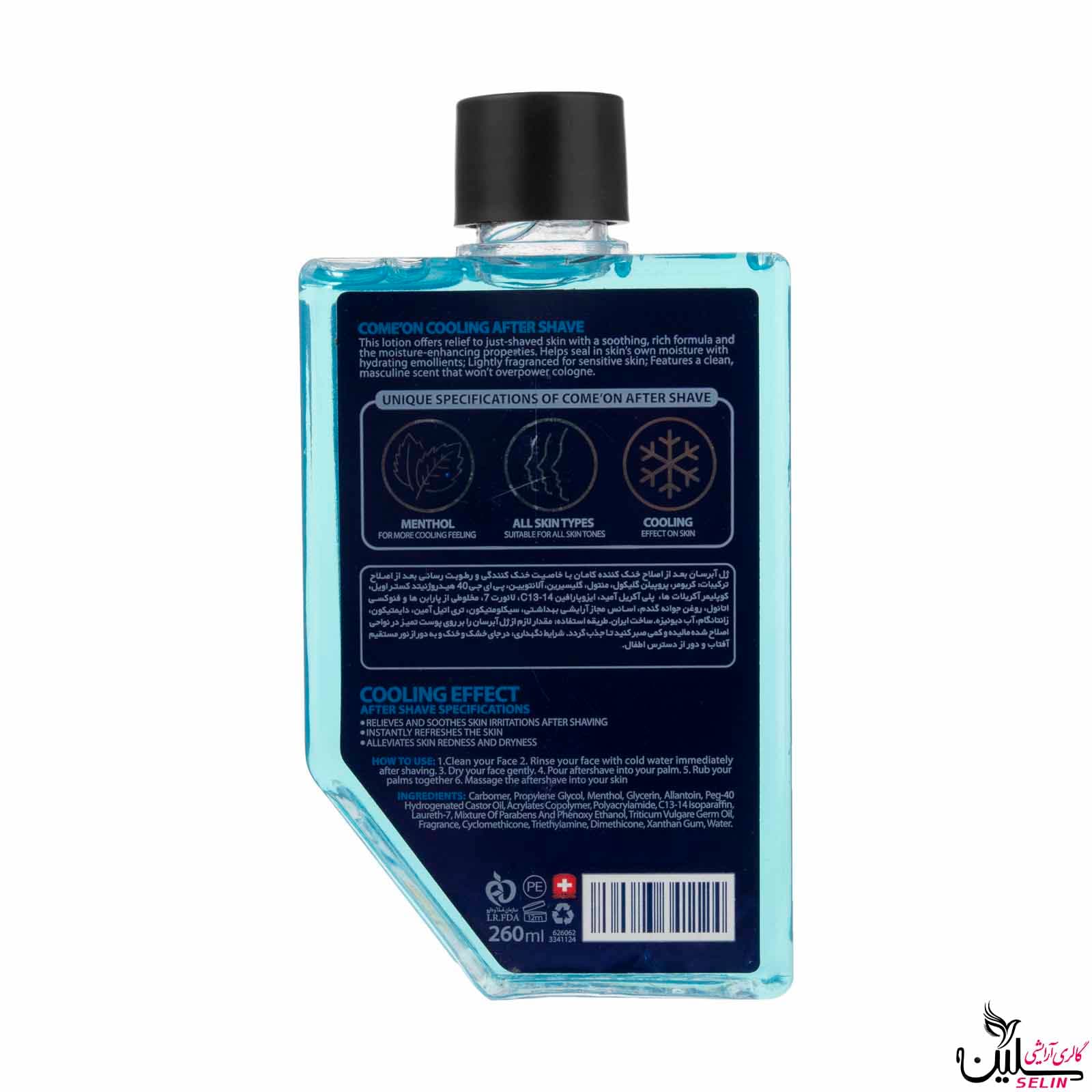 محلول افتر شیو خنک کننده کامان cooling — تصویر ۲