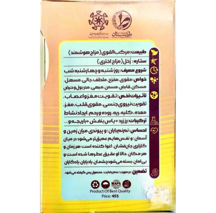 عطر عقیق طیبستان (۲.۵ گرم) — تصویر ۲