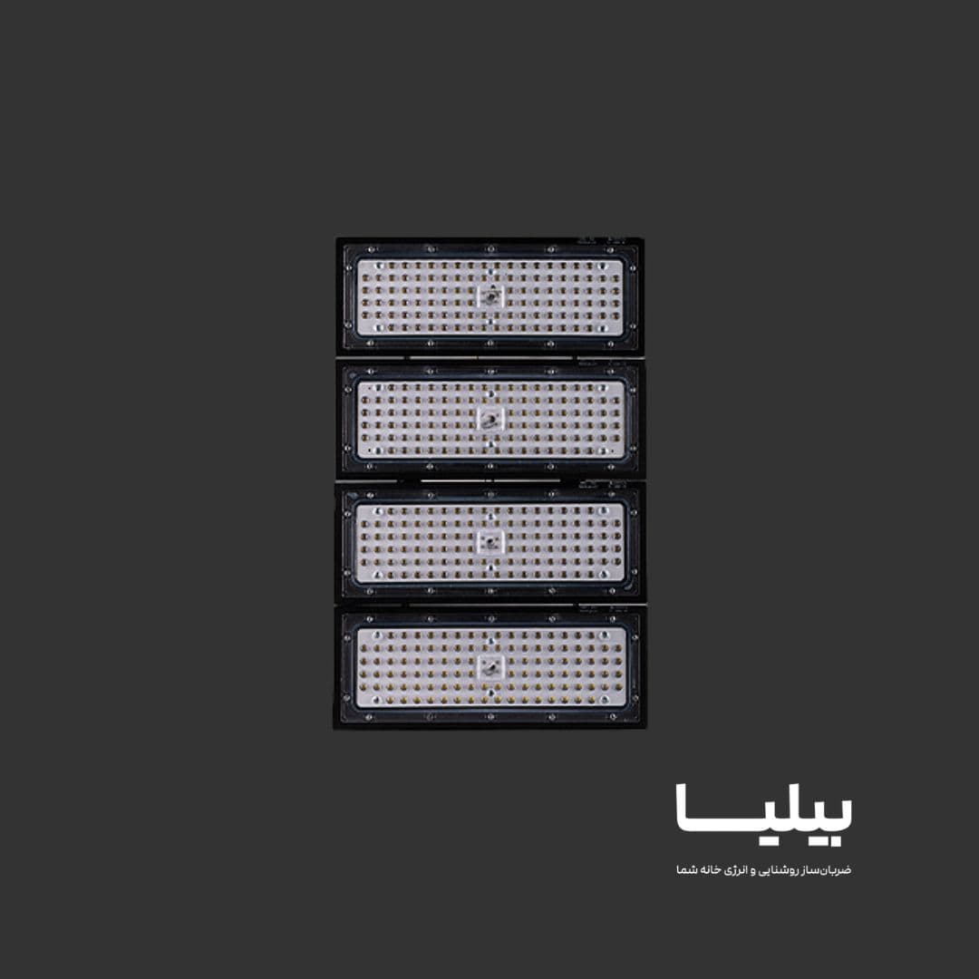پروژکتور 400 وات SMD آرتام پارس شعاع توس — تصویر ۴