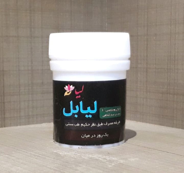 شیاف گیاهی لیابل — تصویر ۳