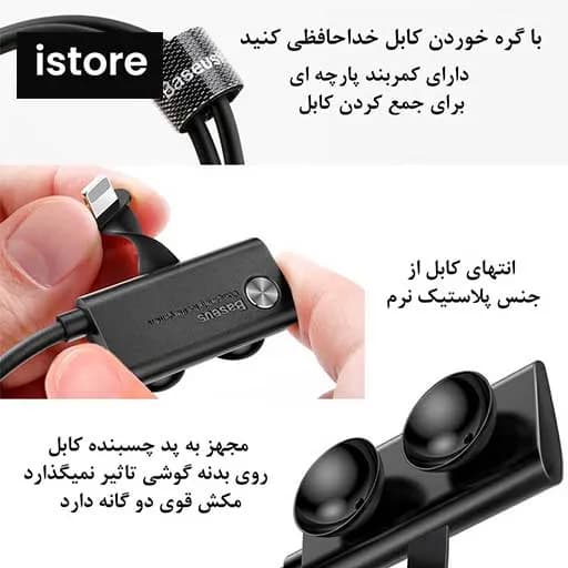 کابل شارژ USB به لایتنینگ باسئوس مدل CALXP-A01 طول 1 متر توان 2.4 آمپر Baseus Suction Cup Mobile Game Cable (اوپن باکس) با گارانتی — تصویر ۷