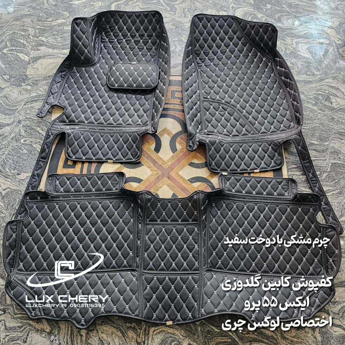کفپوش چرمی کابین گلدوزی ۵ بعدی X55 PRO — تصویر ۶