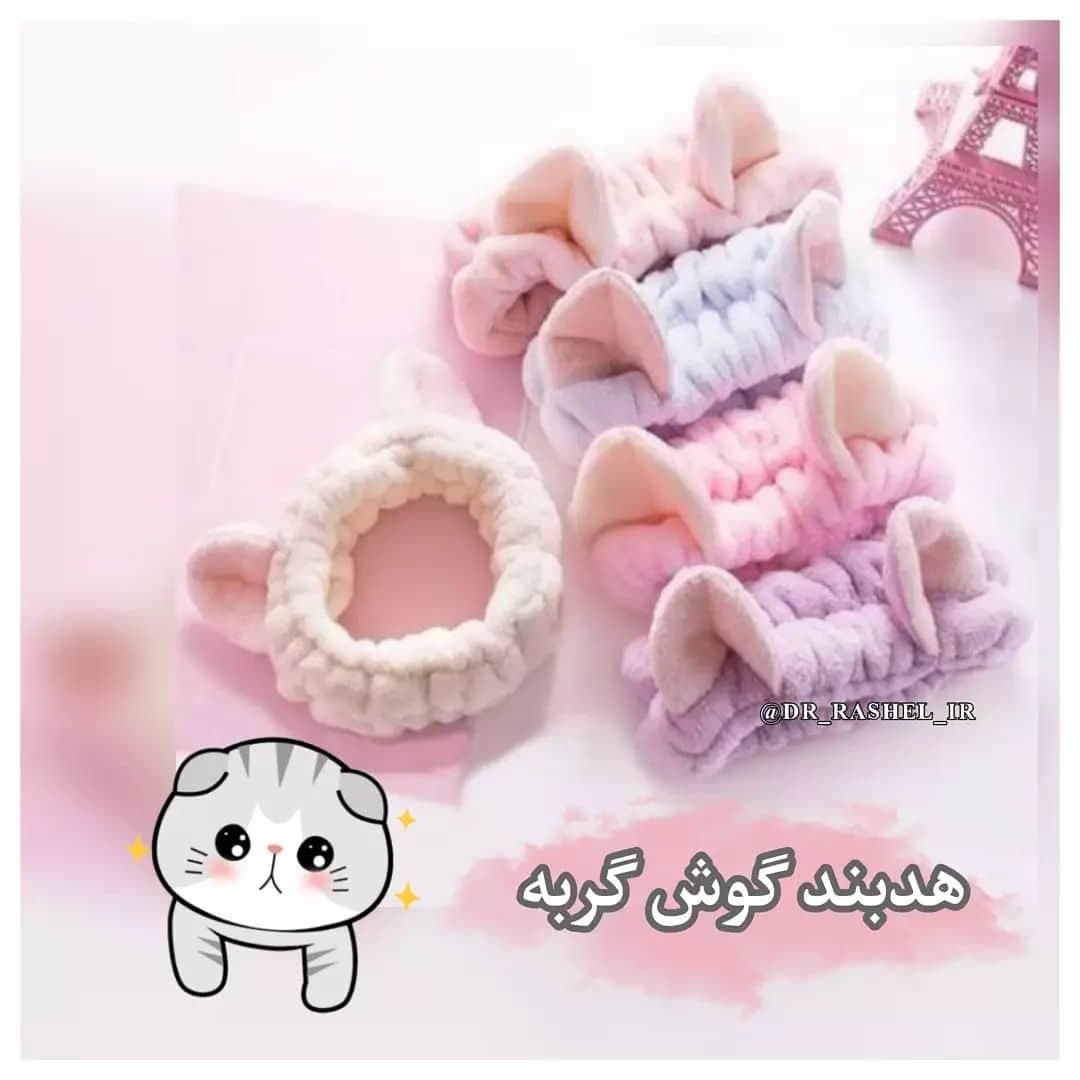 هدبند حوله ای مدل گربه Women Spa Head band Cat Model — تصویر ۵