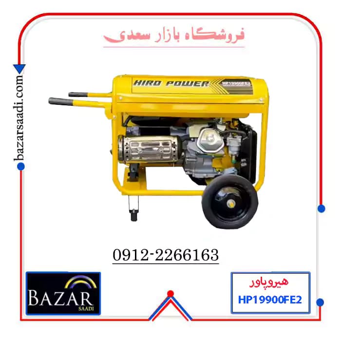 موتور برق 8.5 کیلووات بنزینی هیرو پاور مدل HP19900FE2 — تصویر ۵