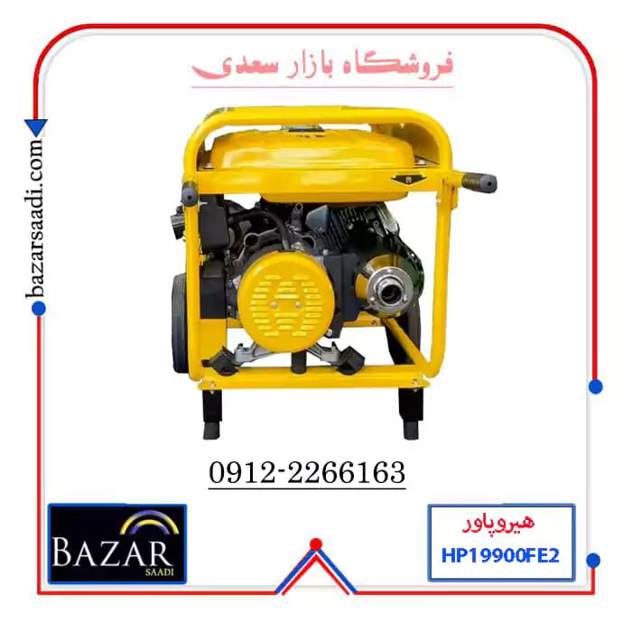 موتور برق 8.5 کیلووات بنزینی هیرو پاور مدل HP19900FE2 — تصویر ۴