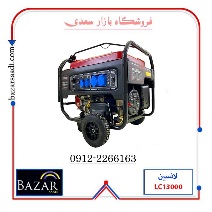 موتور برق تک فاز 10 کیلووات لانسین مدل LC13000 (1ph) — تصویر ۴