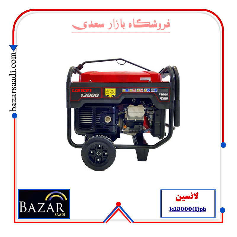 موتور برق تک فاز 10 کیلووات لانسین مدل LC13000 (1ph) — تصویر ۲