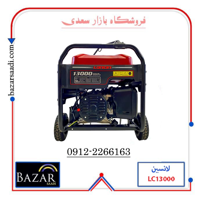 موتور برق تک فاز 10 کیلووات لانسین مدل LC13000 (1ph) — تصویر ۵