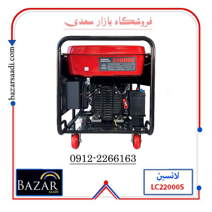 موتور برق 18 کیلووات بنزینی لانسین مدل LC22000S سه فاز — تصویر ۱۲