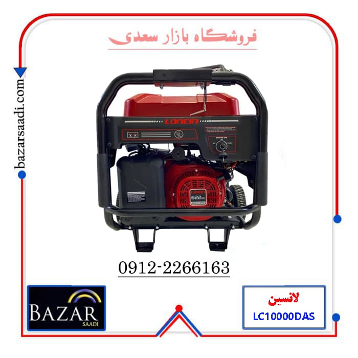 موتور برق 8 کیلووات بنزینی لانسین LC10000DAS — تصویر ۲