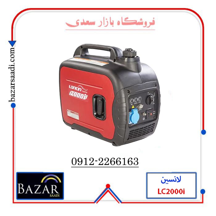 موتور برق 1.8 کیلووات سایلنت لانسین LC2000i — تصویر ۱۲
