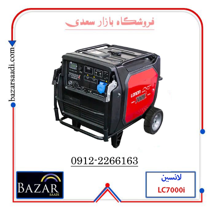 موتور برق 7 کیلووات سایلنت لانسین LC7000i — تصویر ۶