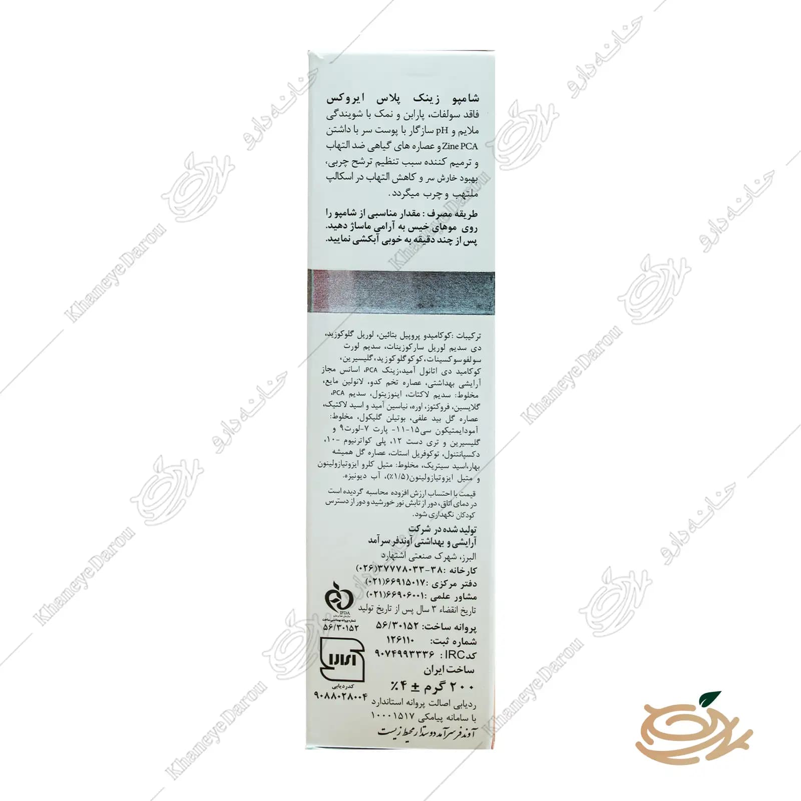شامپو زینک پلاس فاقد سولفات ایروکس — تصویر ۸