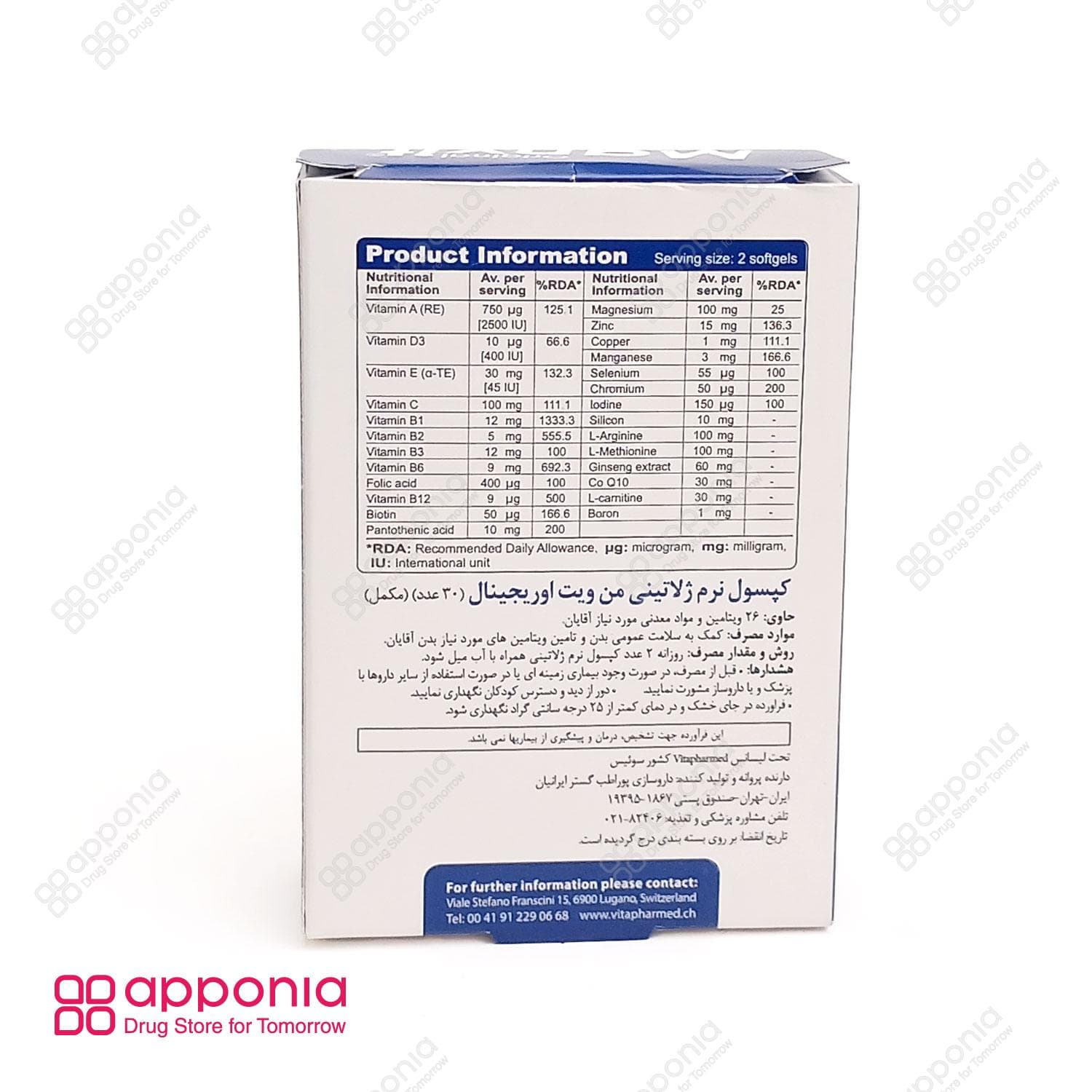 سافت ژل من ویت اورجینال ویواتیون — تصویر ۹